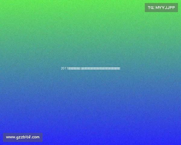 2011年全国游泳冠军赛 二零一一年世界游泳锦标赛盛大开幕上海见证水上辉煌时刻