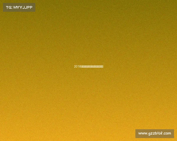 2018年丁俊晖斯诺克赛事辉煌征程回顾