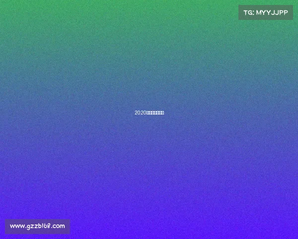 2020越野跑赛事大全