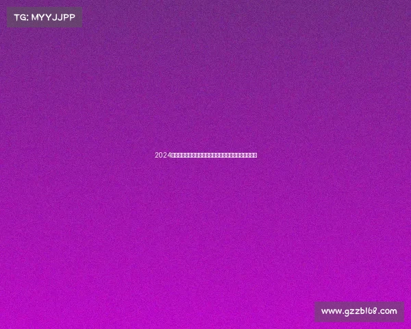 2024世锦赛火热赛事日程安排表完整版详细赛程对战时间全览 2024世锦赛火热赛事日程安排表完整版详细赛程对战时间全览