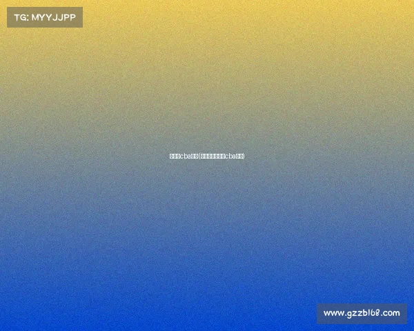 中超和cba赛事(中超联赛价值跟cba价值)