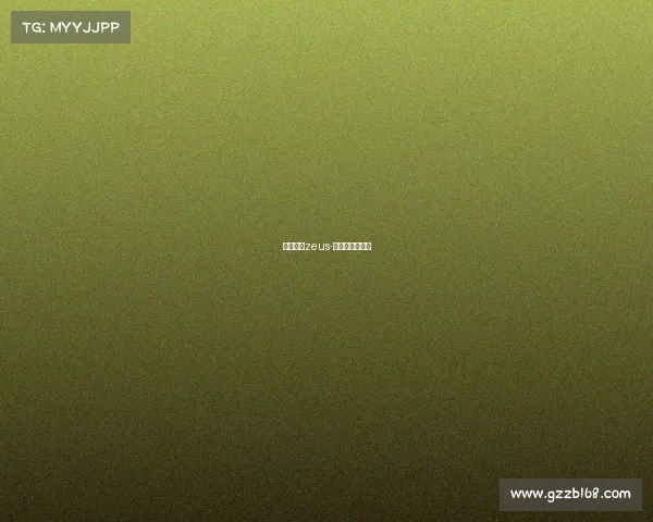 电子竞技zeus-电子竞技怎么读