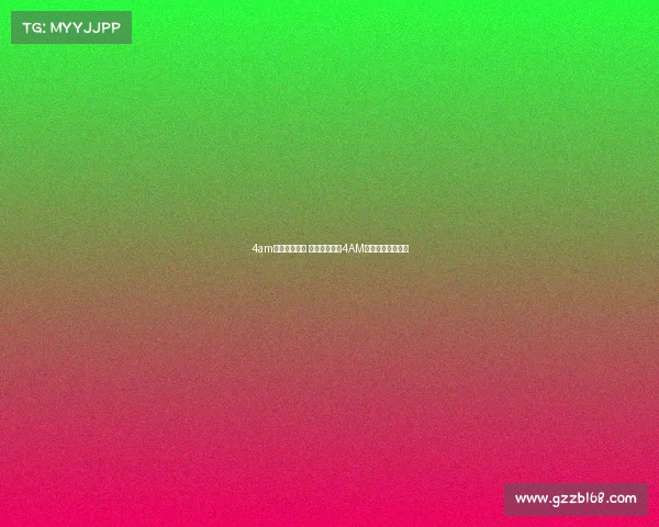 4am战队电子竞技 《破晓勇者：4AM战队的荣光征途》